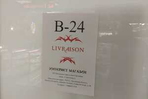 в-24-1