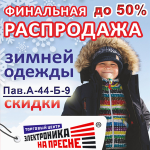 Акция "Выгодный март"