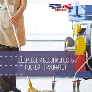 У нас безопасно