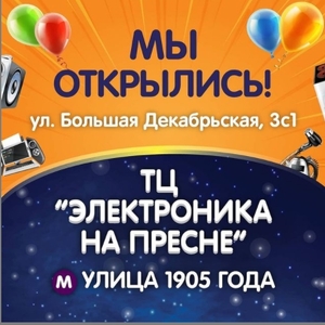 Встречайте новый магазин DNS в ТЦ "Электроника на Пресне"