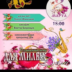 8 МАРТА УЖЕ СКОРО!🌷