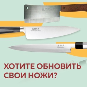 «ТВОЙ НОЖЪ»