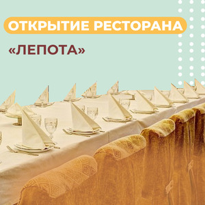 ОТКРЫТИЕ 🎉🎉🎉