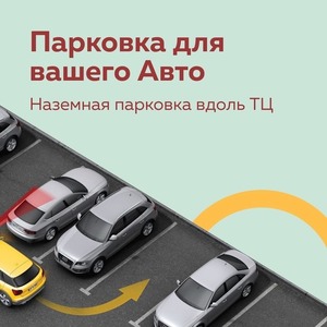 ПРИЕХАЛИ В НАШ ТЦ НА АВТОМОБИЛЕ?🚗