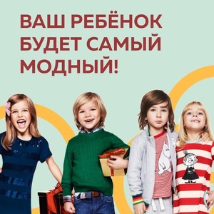 МОДА ДОСТУПНА ВСЕМ!
