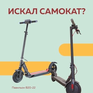 ПРОДАЖА ЭЛЕКТРОСАМОКАТОВ!🛴