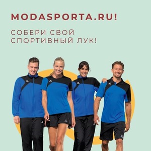 MODASPORTA.RU!