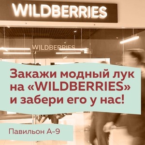 ВАШИ ТОВАРЫ ДОСТАВЛЕНЫ!