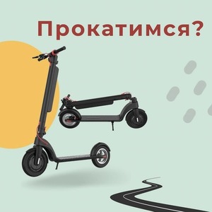 Электросамокаты прочно вошли в нашу жизнь…