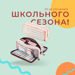 Снова настало время, когда нужно собирать детишек на занятия🙈