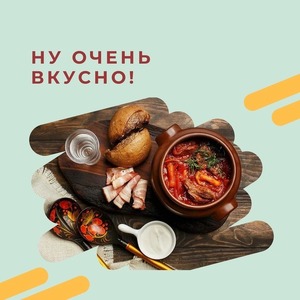 НУ ОЧЕНЬ ВКУСНО!