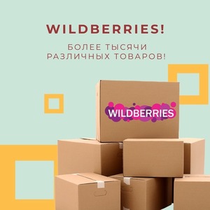 WILDBERRIES