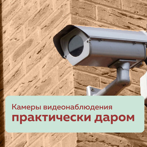 ЗА ВСЕМ НУЖЕН КОНТРОЛЬ?