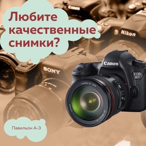 МЫ ЗА КАЧЕСТВЕННЫЕ ФОТО!
