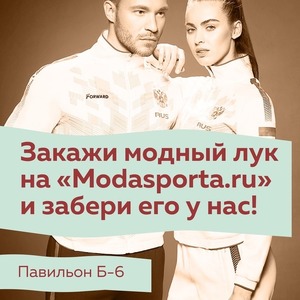 MODASPORTA.RU!🛍