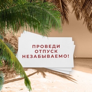 «1001 ТУР»!ПОЧЕМУ СТОИТ ВЫБРАТЬ ИМЕННО НАС?
