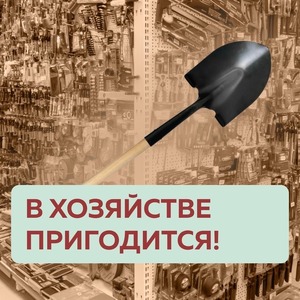 ХОЗЯЙСТВЕННЫЕ ТОВАРЫ!
