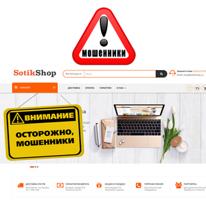 Вниманию покупателей!