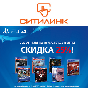 Весенние скидки на Игры для PLAYSTATION