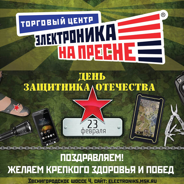 23 февраля 3