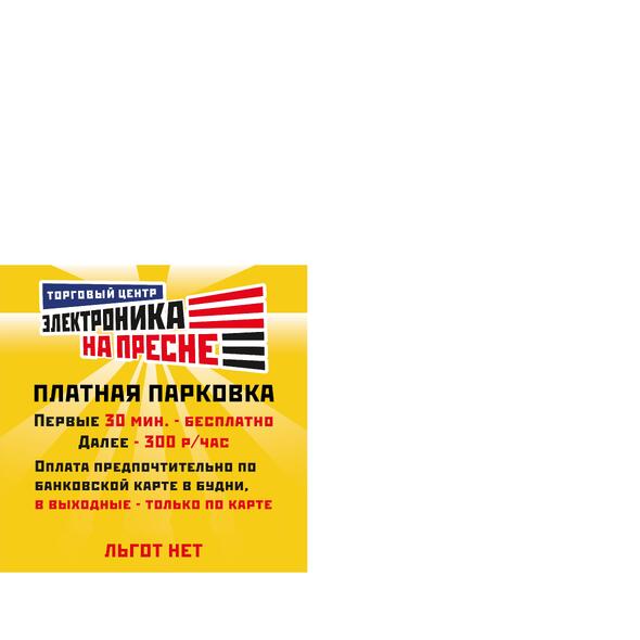 Открылась автоматизированная парковка