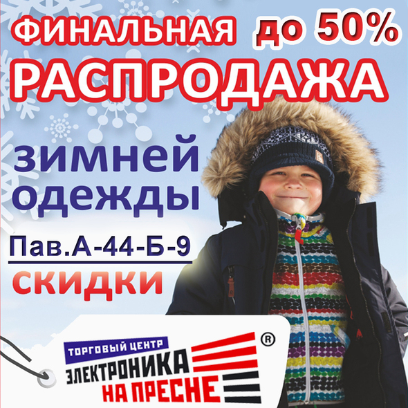 Акция "Выгодный март"
