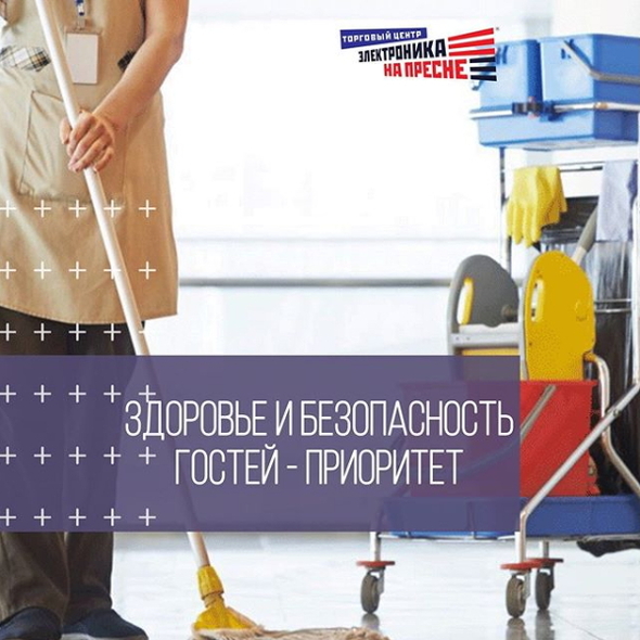 У нас безопасно