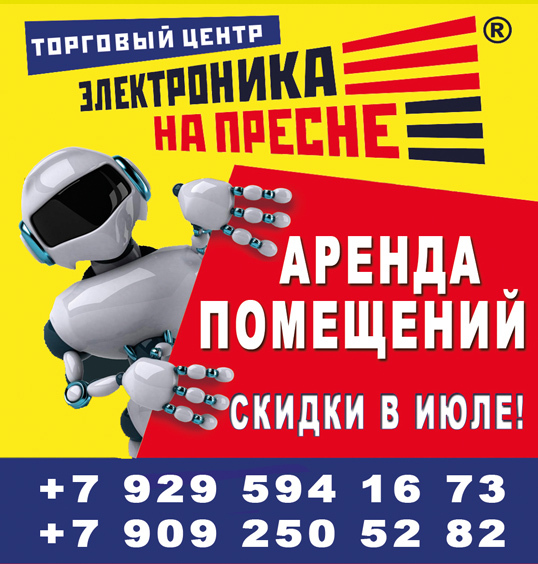 аренда - сайт