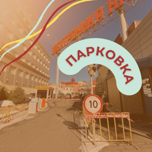 ДЛЯ ТЕХ, КТО НА АВТОМОБИЛЕ 🚘