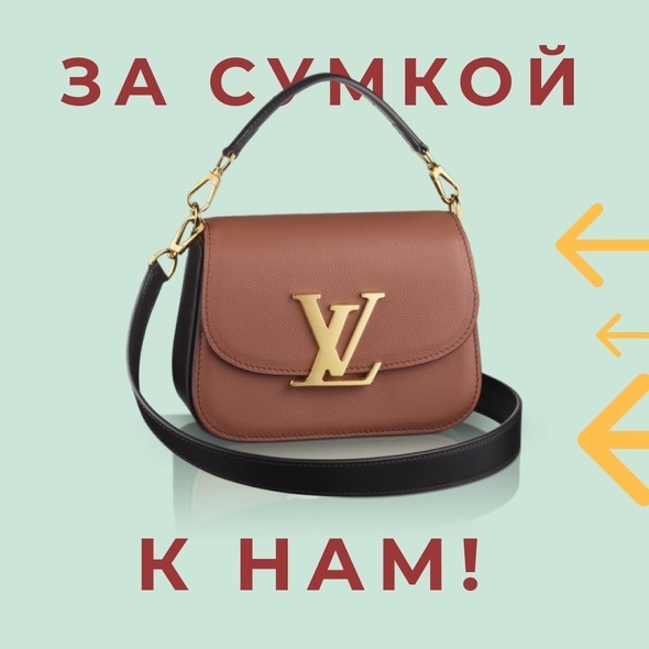 ЗА СУМКОЙ К НАМ!