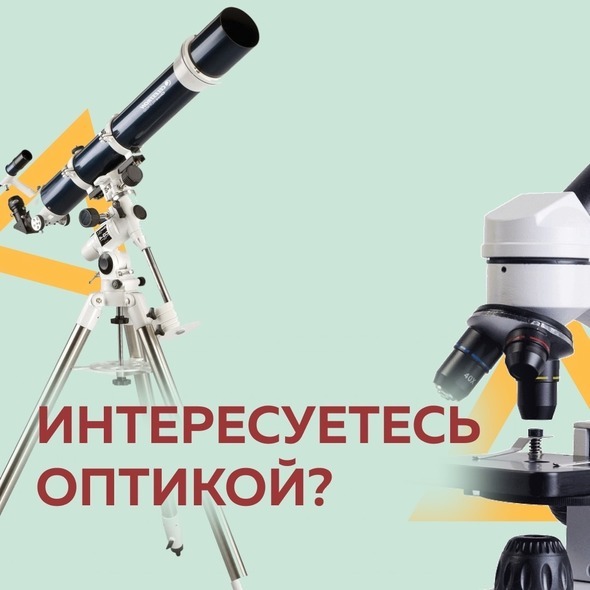 «ЧЕТЫРЕ ГЛАЗА»