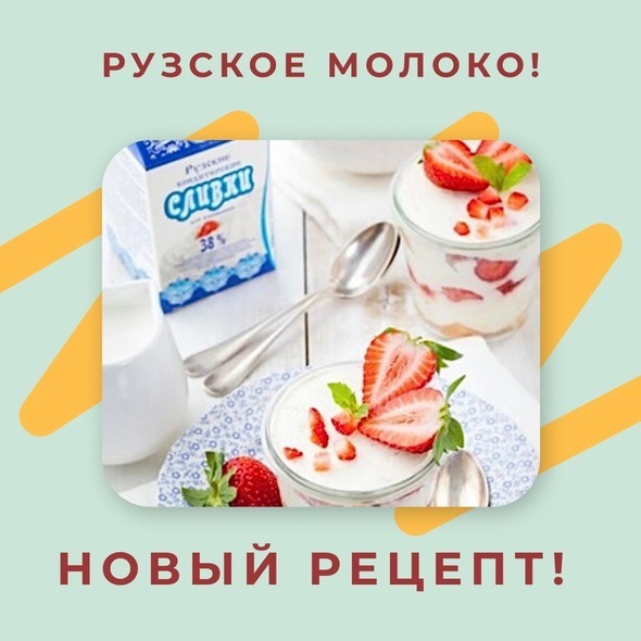 ТИРАМИСУ С КЛУБНИКОЙ И БАЗИЛИКОМ!