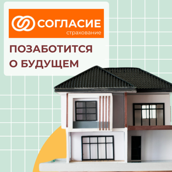 СТРАХОВАЯ КОМПАНИЯ