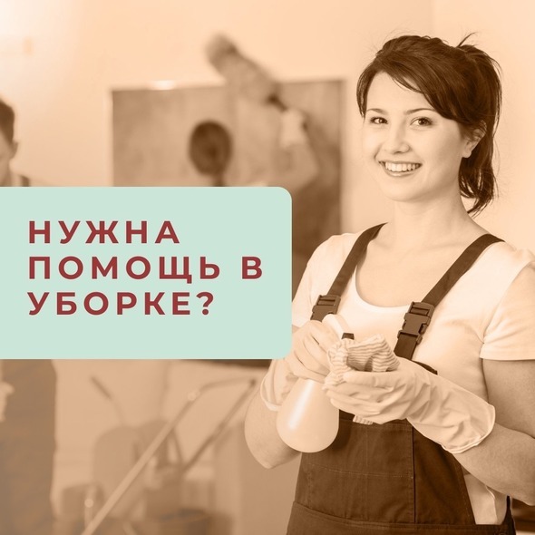 БЕЛЫЙ КОТ ВСЕМ ПОМОЖЕТ В УБОРКЕ!
