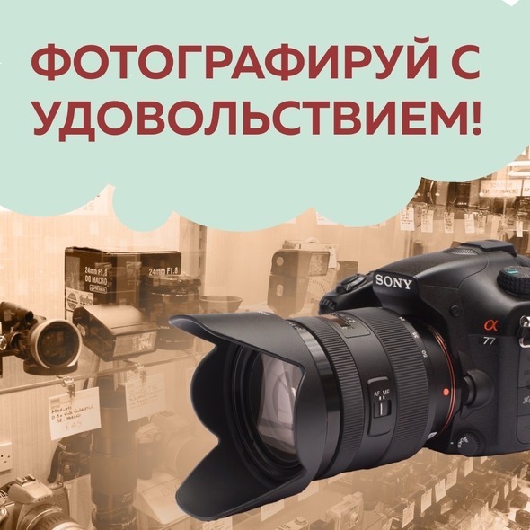 “ASNFOTO”!ФОТОГРАФИРУЙ С УДОВОЛЬСТВИЕМ!