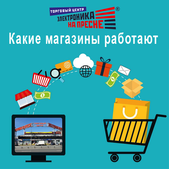 Режим работы Торгового центра