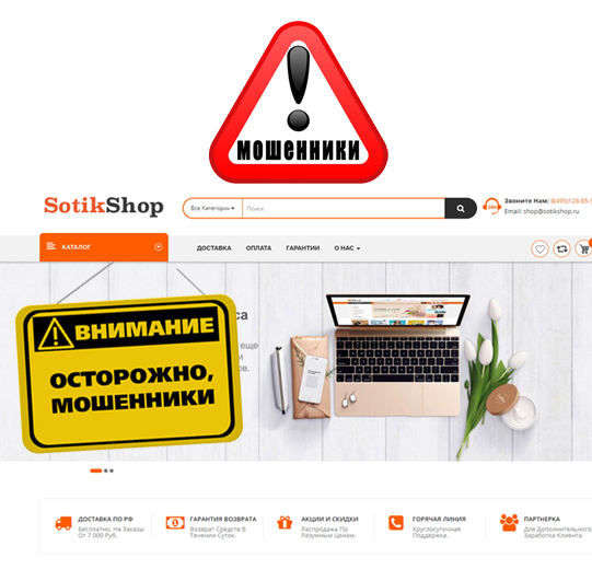 Вниманию покупателей!